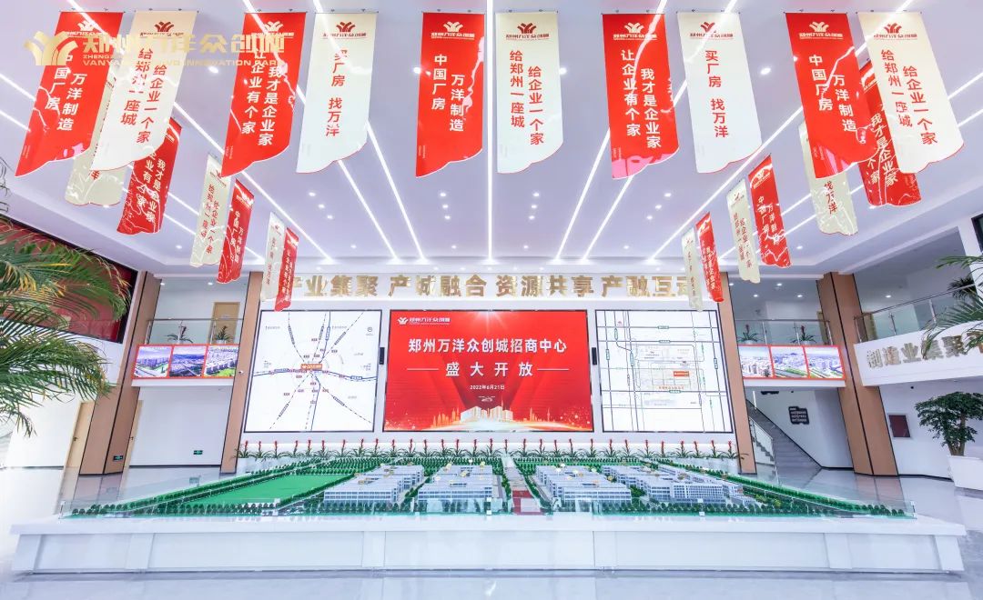 郑州万洋众创城招商中心开放暨入园企业签约仪式圆满举行 郑州万洋众创城招商中心开放暨入园企业签约仪式圆满举行